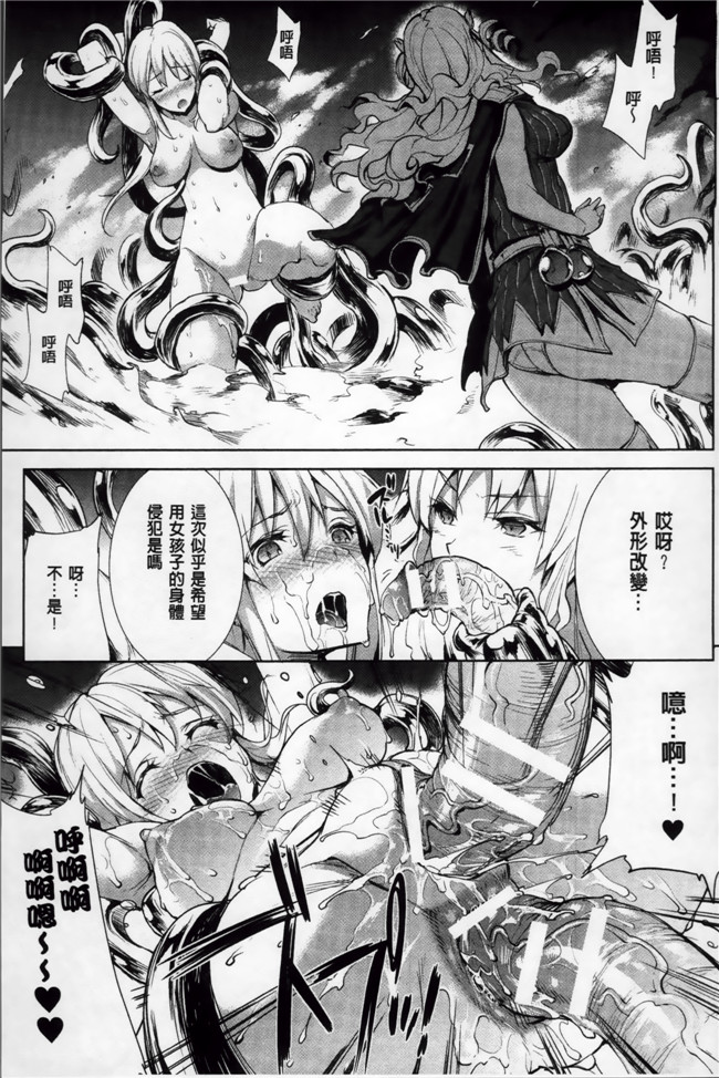 口工少女漫画之肉肉合集本子[エレクトさわる] 神曲のグリモワールII