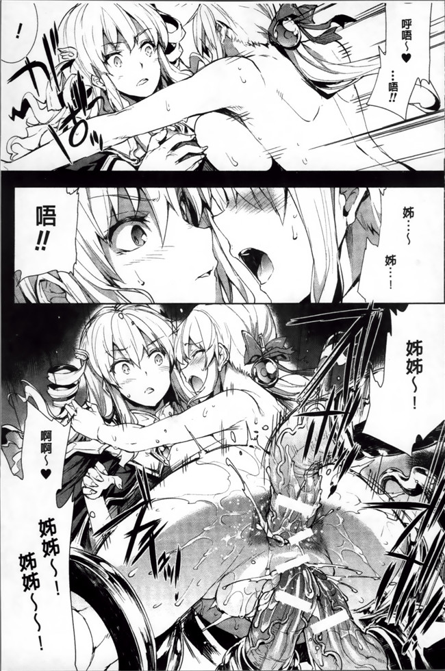 口工少女漫画之肉肉合集本子[エレクトさわる] 神曲のグリモワールII