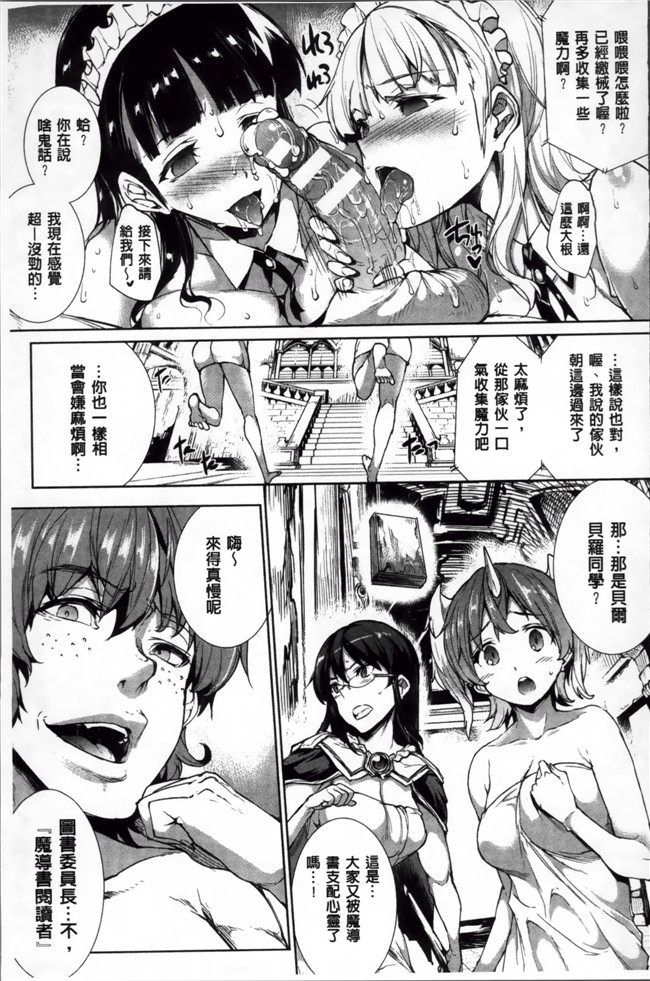 口工少女漫画之肉肉合集本子[エレクトさわる] 神曲のグリモワールII