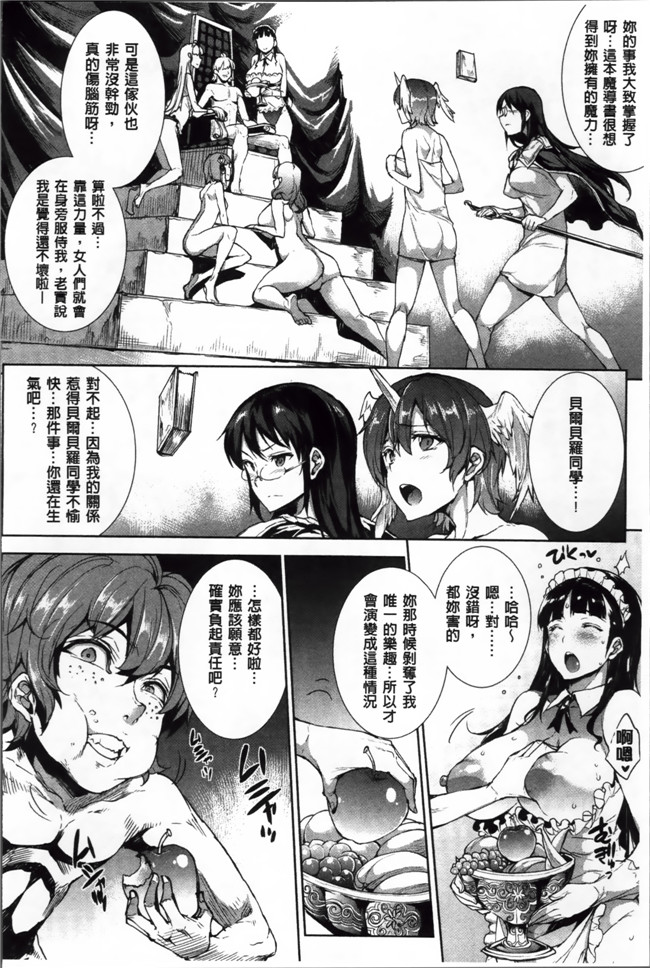 口工少女漫画之肉肉合集本子[エレクトさわる] 神曲のグリモワールII