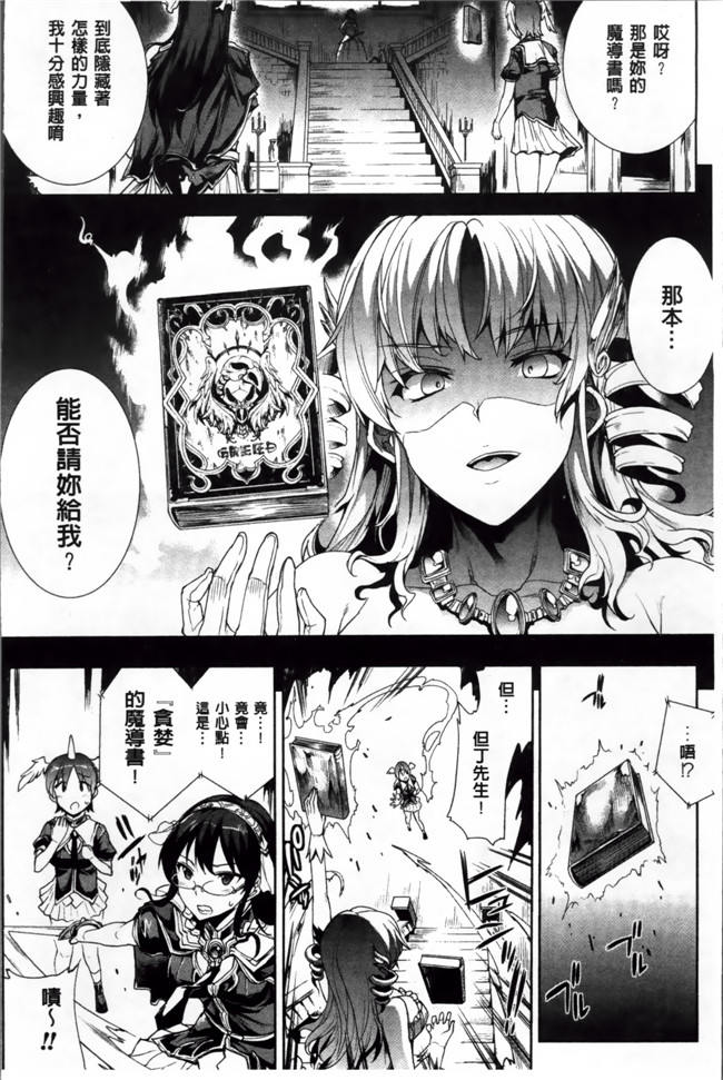 口工少女漫画之肉肉合集本子[エレクトさわる] 神曲のグリモワールII