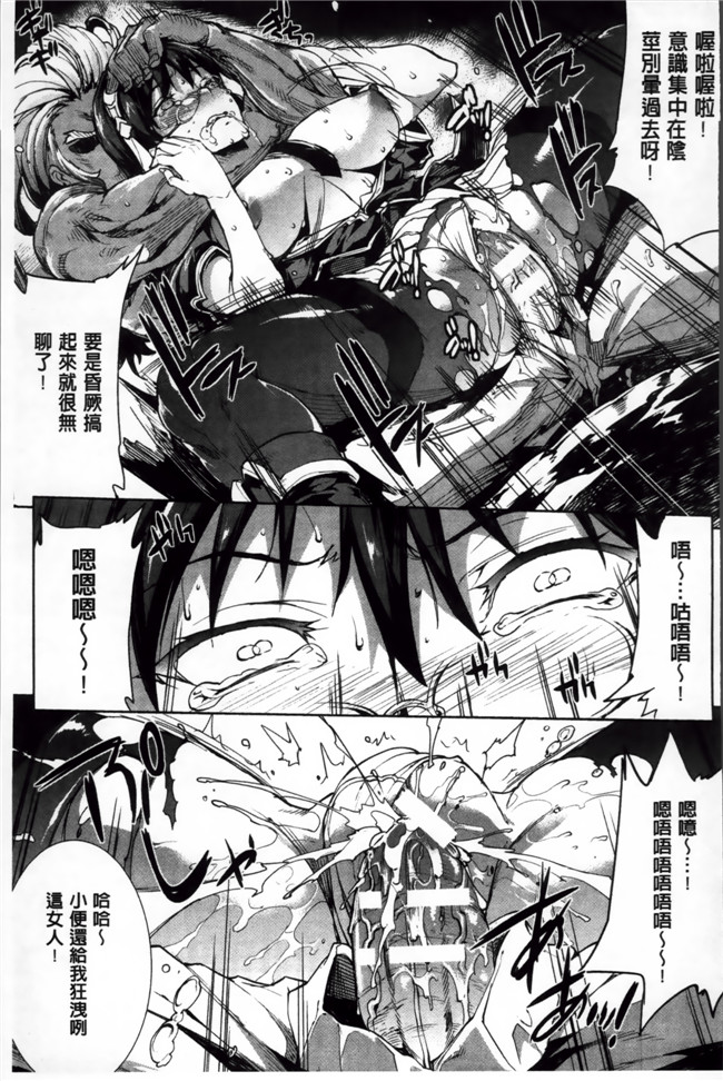 口工少女漫画之肉肉合集本子[エレクトさわる] 神曲のグリモワールII