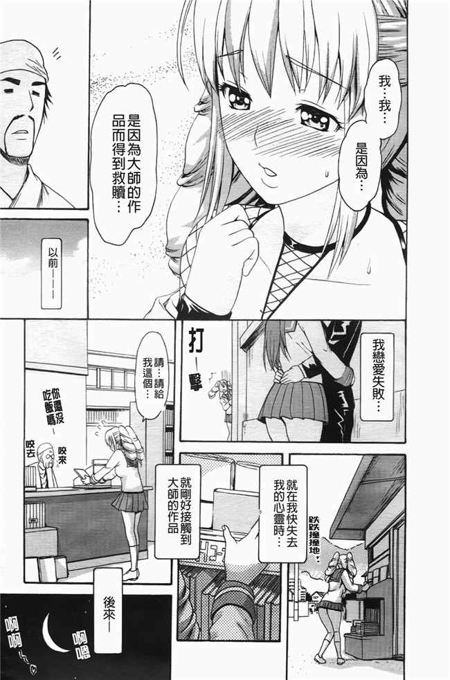 少女漫画之口工合集本子[いーむす アキ] コイセヨオトメ