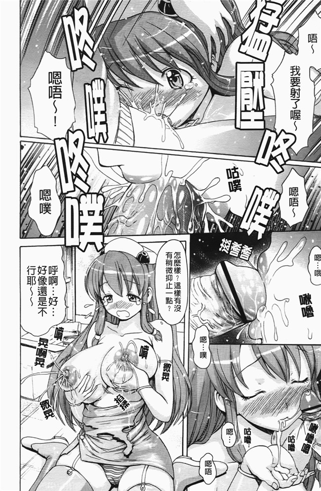 少女漫画之口工合集本子[いーむす アキ] コイセヨオトメ