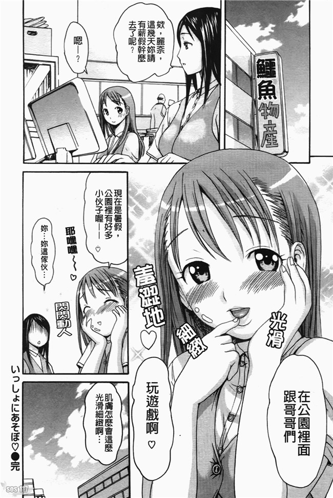 少女漫画之口工合集本子[いーむす アキ] コイセヨオトメ