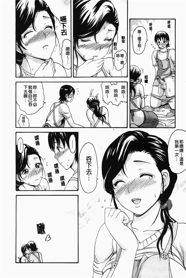 少女漫画之口工合集本子[いーむす アキ] コイセヨオトメ