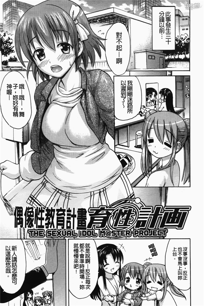 少女漫画之口工合集本子[いーむす アキ] コイセヨオトメ