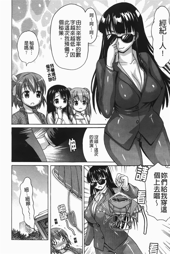 少女漫画之口工合集本子[いーむす アキ] コイセヨオトメ