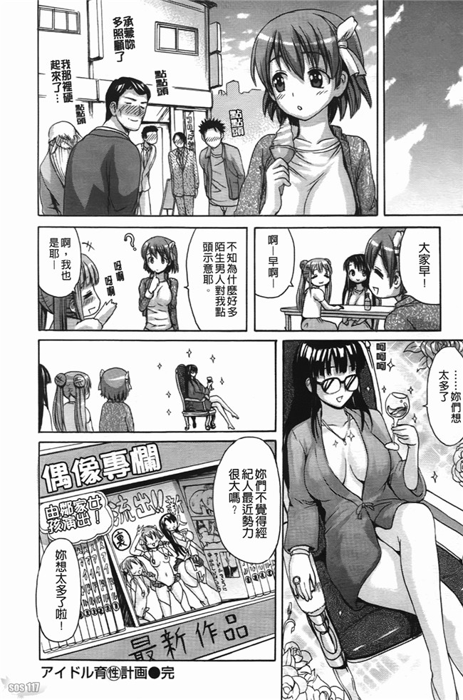 少女漫画之口工合集本子[いーむす アキ] コイセヨオトメ