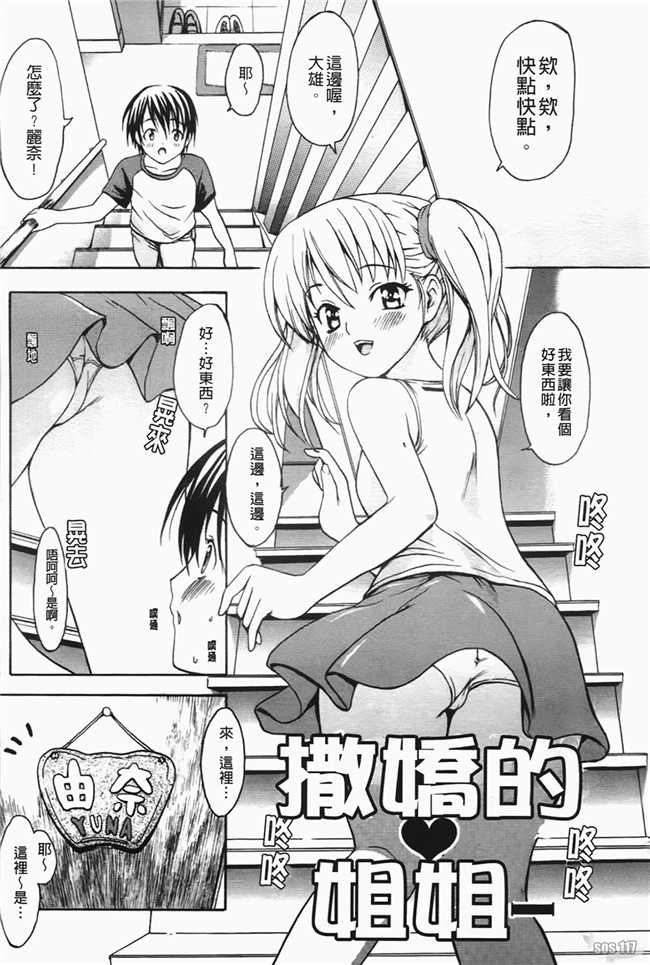 少女漫画之口工合集本子[いーむす アキ] コイセヨオトメ