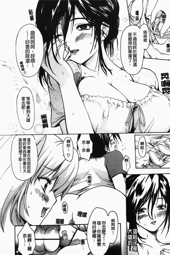 少女漫画之口工合集本子[いーむす アキ] コイセヨオトメ