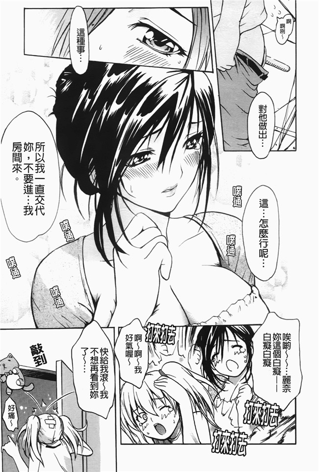 少女漫画之口工合集本子[いーむす アキ] コイセヨオトメ