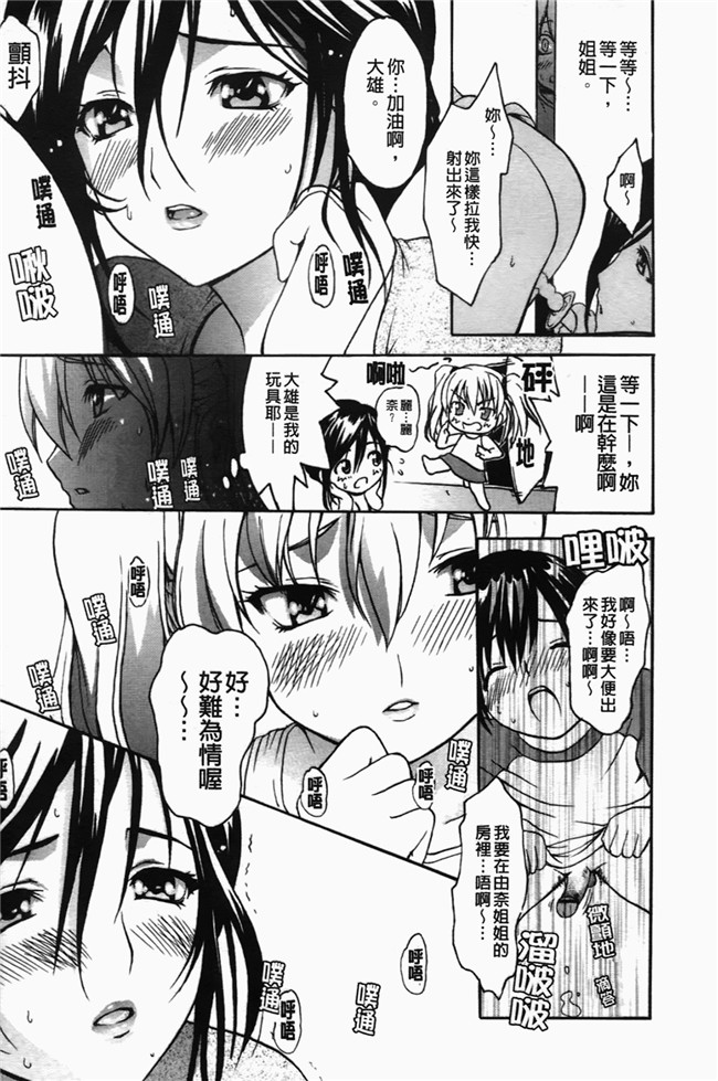 少女漫画之口工合集本子[いーむす アキ] コイセヨオトメ