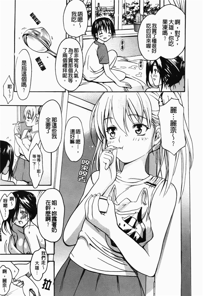 少女漫画之口工合集本子[いーむす アキ] コイセヨオトメ