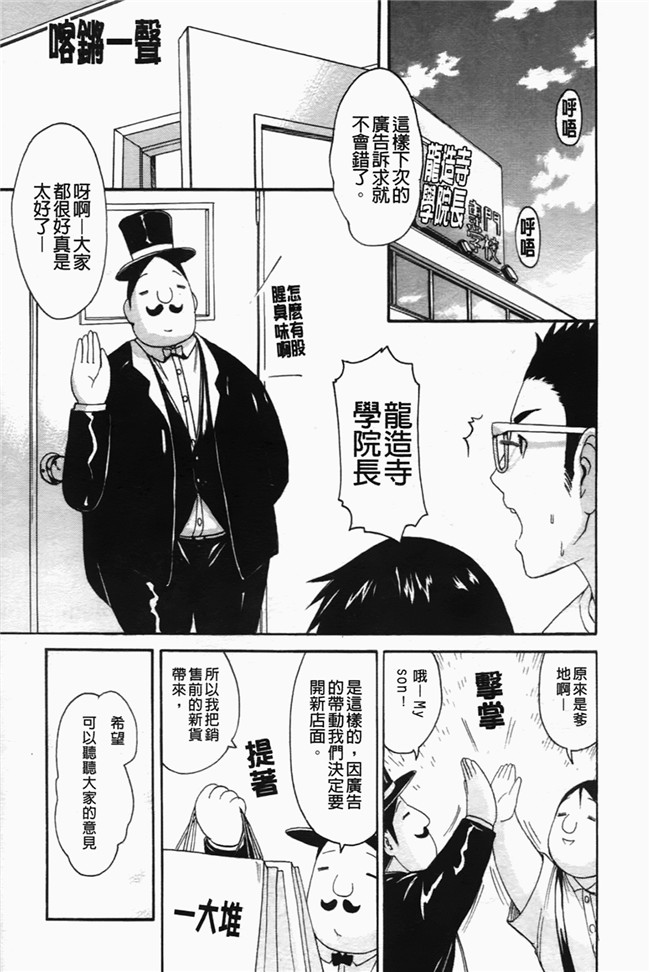 少女漫画之口工合集本子[いーむす アキ] コイセヨオトメ