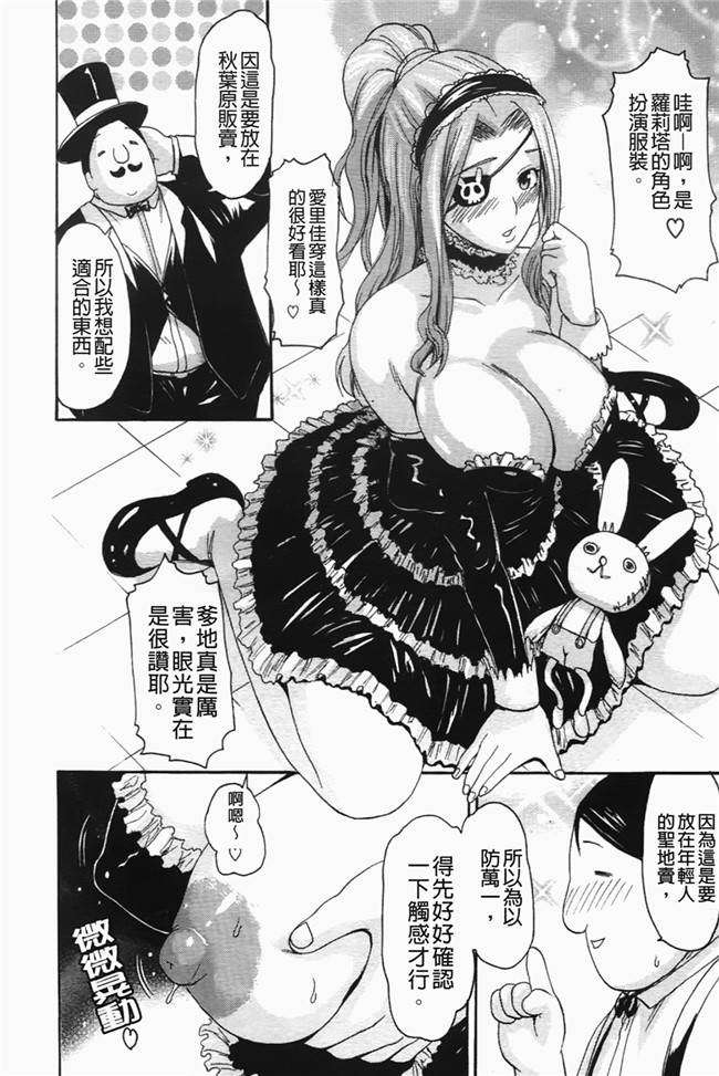 少女漫画之口工合集本子[いーむす アキ] コイセヨオトメ