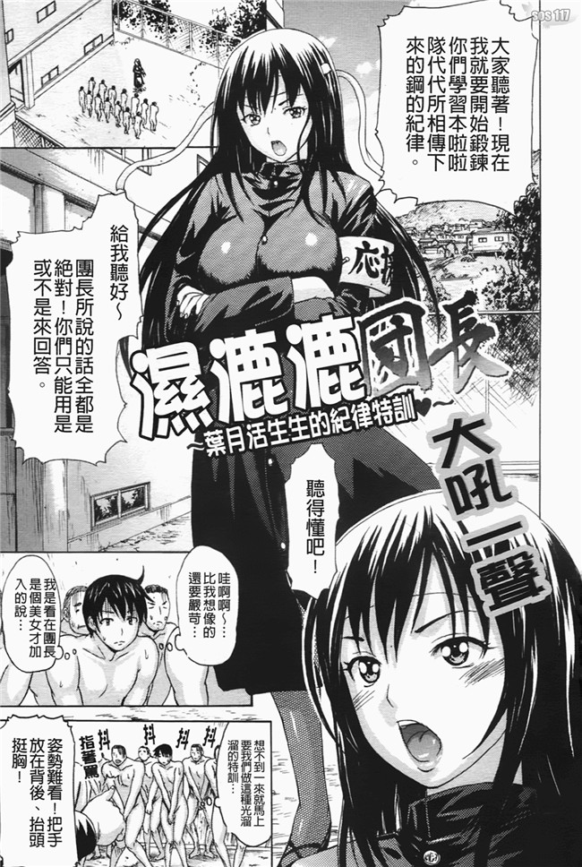 少女漫画之口工合集本子[いーむす アキ] コイセヨオトメ