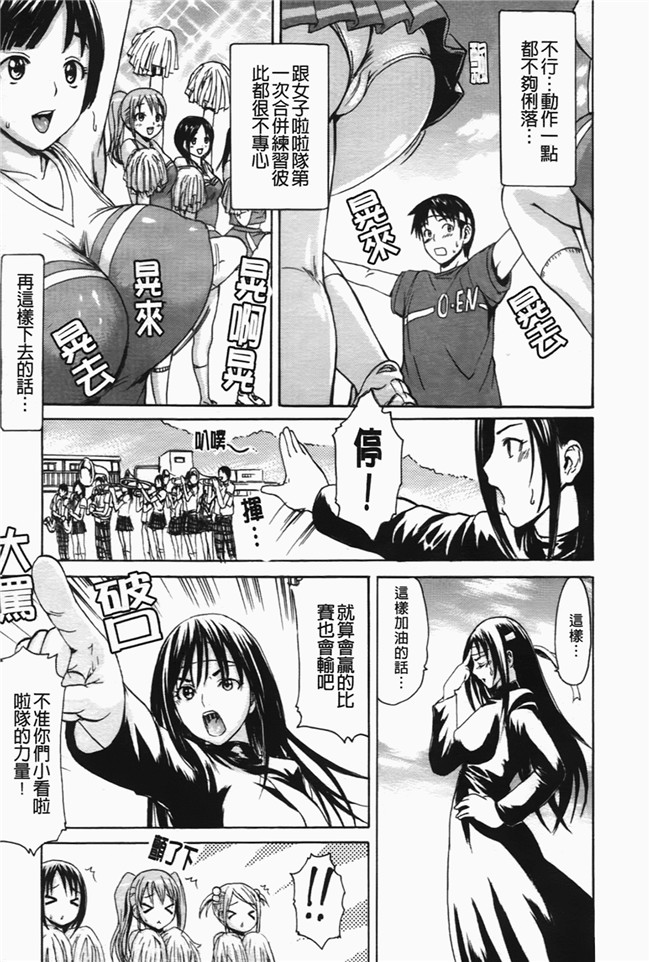 少女漫画之口工合集本子[いーむす アキ] コイセヨオトメ