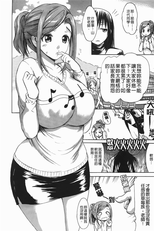 少女漫画之口工合集本子[いーむす アキ] コイセヨオトメ