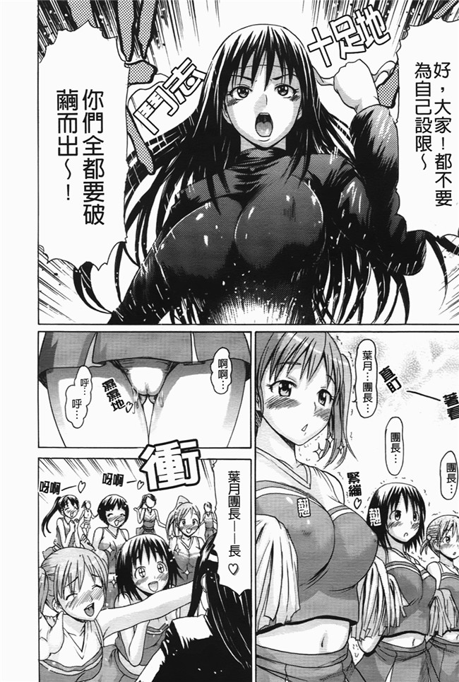 少女漫画之口工合集本子[いーむす アキ] コイセヨオトメ