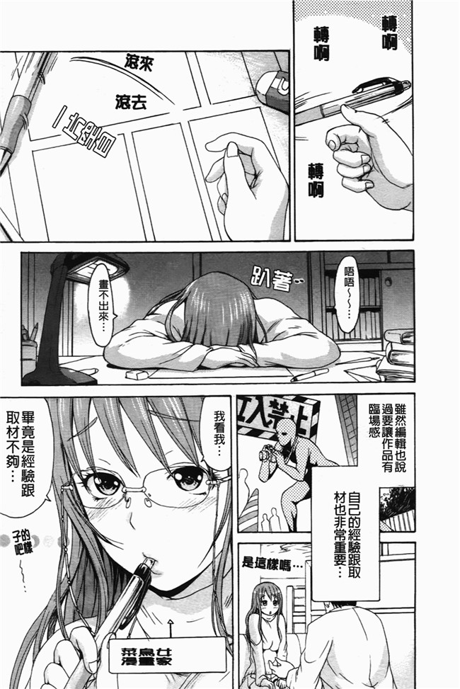 少女漫画之口工合集本子[いーむす アキ] コイセヨオトメ