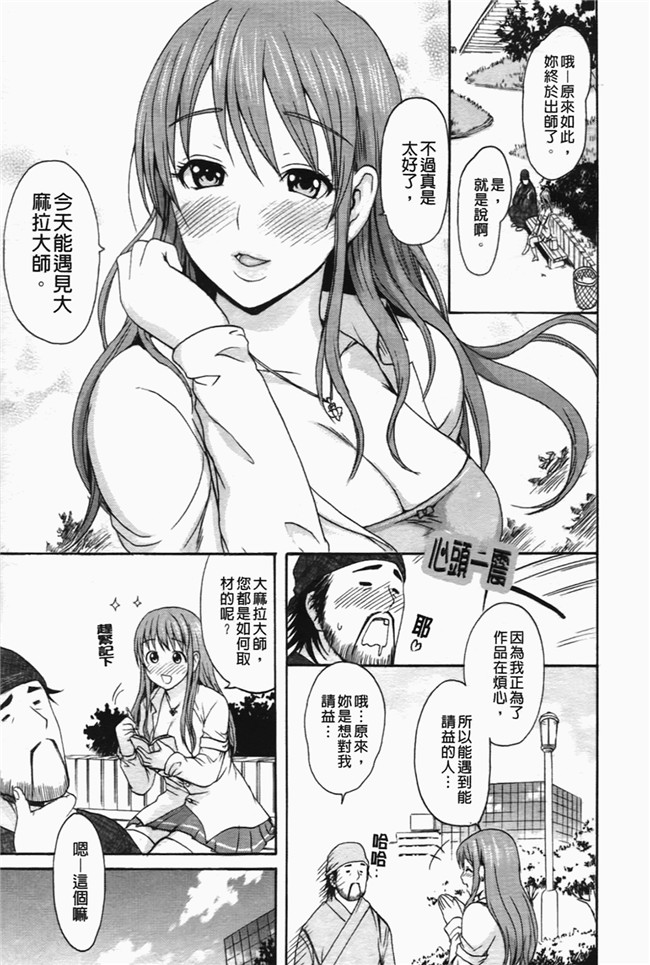 少女漫画之口工合集本子[いーむす アキ] コイセヨオトメ