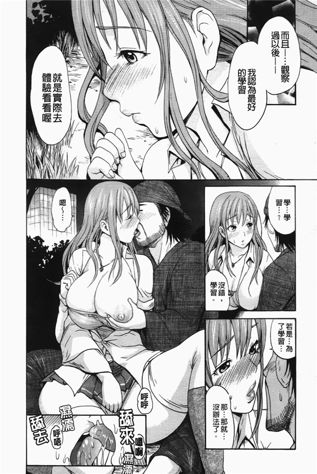 少女漫画之口工合集本子[いーむす アキ] コイセヨオトメ