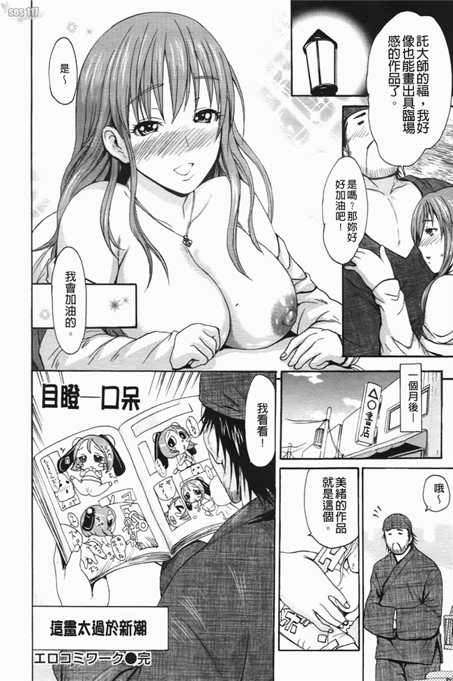 少女漫画之口工合集本子[いーむす アキ] コイセヨオトメ