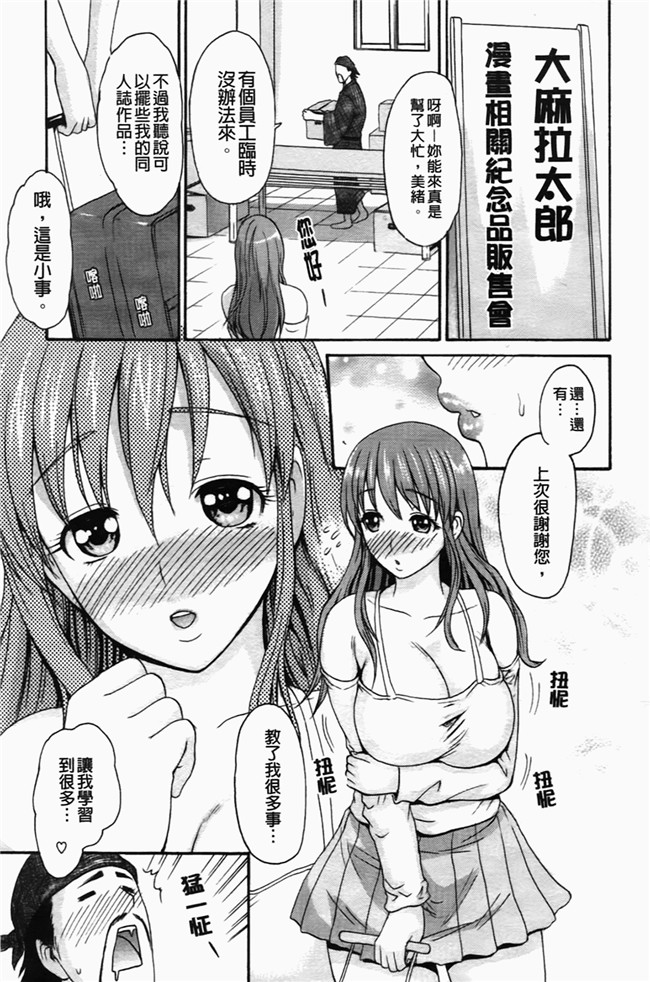 少女漫画之口工合集本子[いーむす アキ] コイセヨオトメ