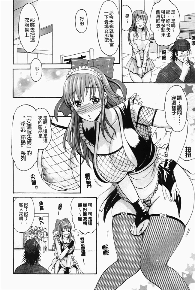 少女漫画之口工合集本子[いーむす アキ] コイセヨオトメ