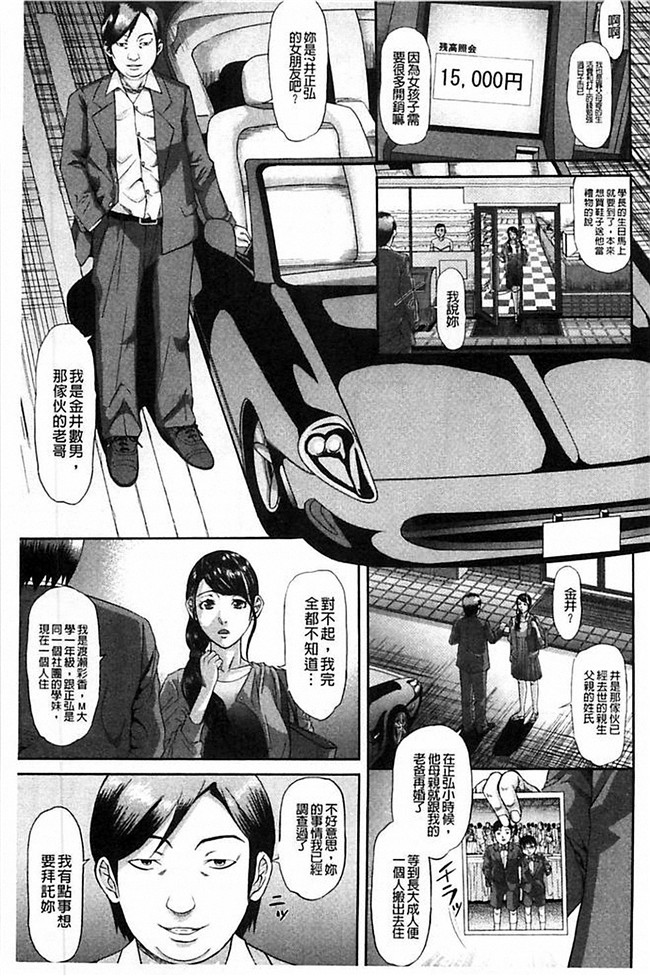 里番库少女漫画之口工h本子[骨太男爵] 淫脳改造プログラム~母娘絶頂カルト堕ち