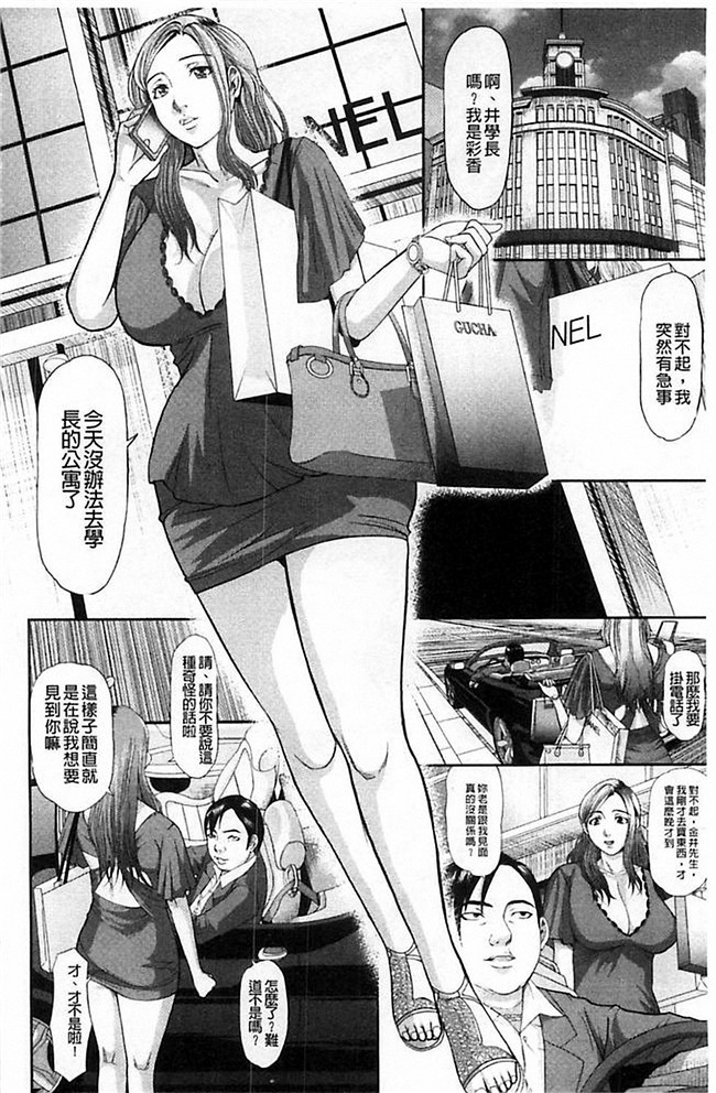 里番库少女漫画之口工h本子[骨太男爵] 淫脳改造プログラム~母娘絶頂カルト堕ち