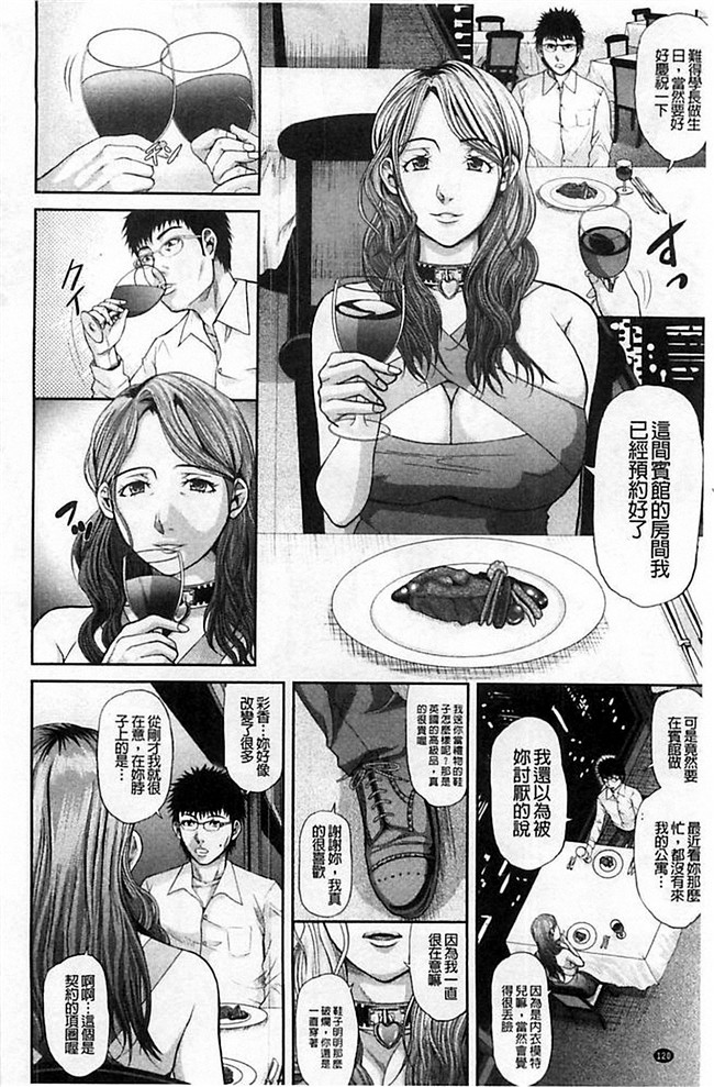 里番库少女漫画之口工h本子[骨太男爵] 淫脳改造プログラム~母娘絶頂カルト堕ち