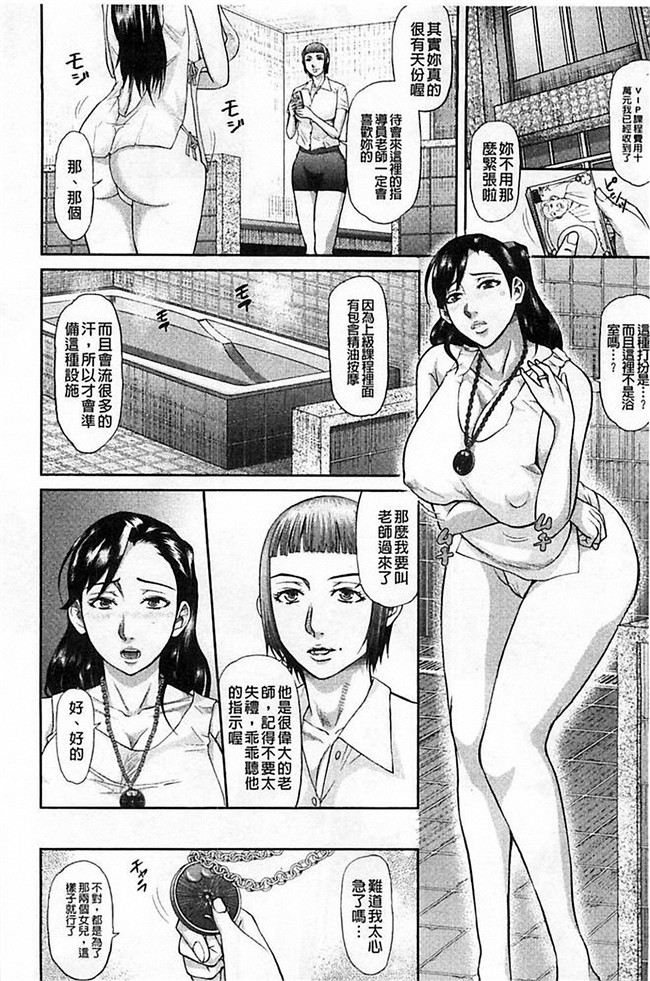 里番库少女漫画之口工h本子[骨太男爵] 淫脳改造プログラム~母娘絶頂カルト堕ち