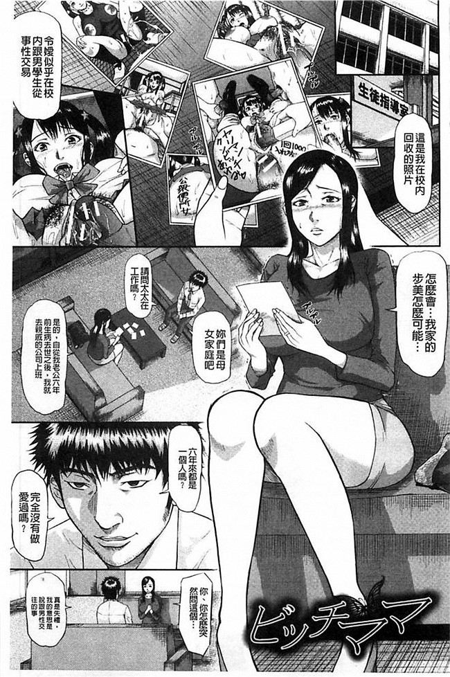 里番库少女漫画之口工h本子[骨太男爵] 淫脳改造プログラム~母娘絶頂カルト堕ち