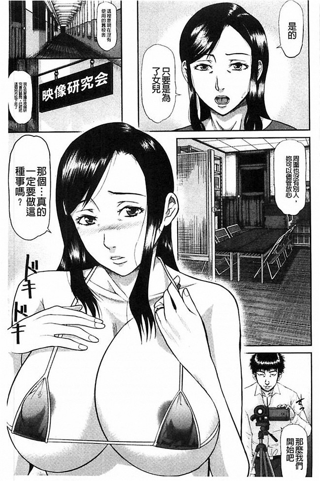 里番库少女漫画之口工h本子[骨太男爵] 淫脳改造プログラム~母娘絶頂カルト堕ち