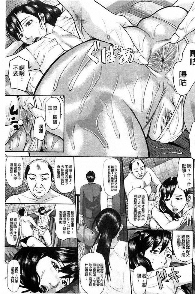 里番库少女漫画之口工h本子[骨太男爵] 淫脳改造プログラム~母娘絶頂カルト堕ち