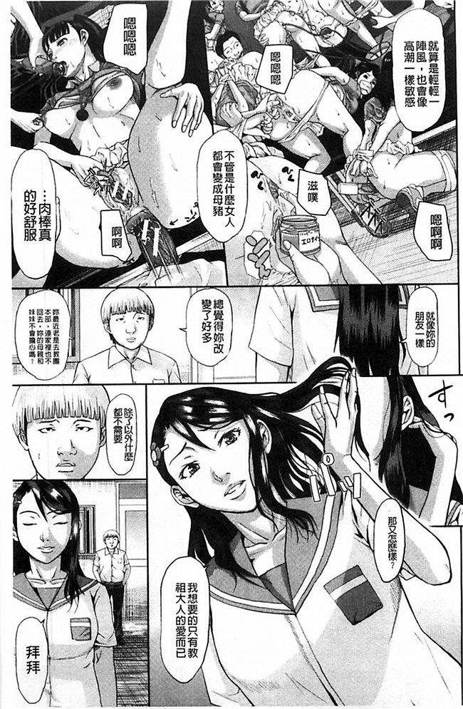 里番库少女漫画之口工h本子[骨太男爵] 淫脳改造プログラム~母娘絶頂カルト堕ち