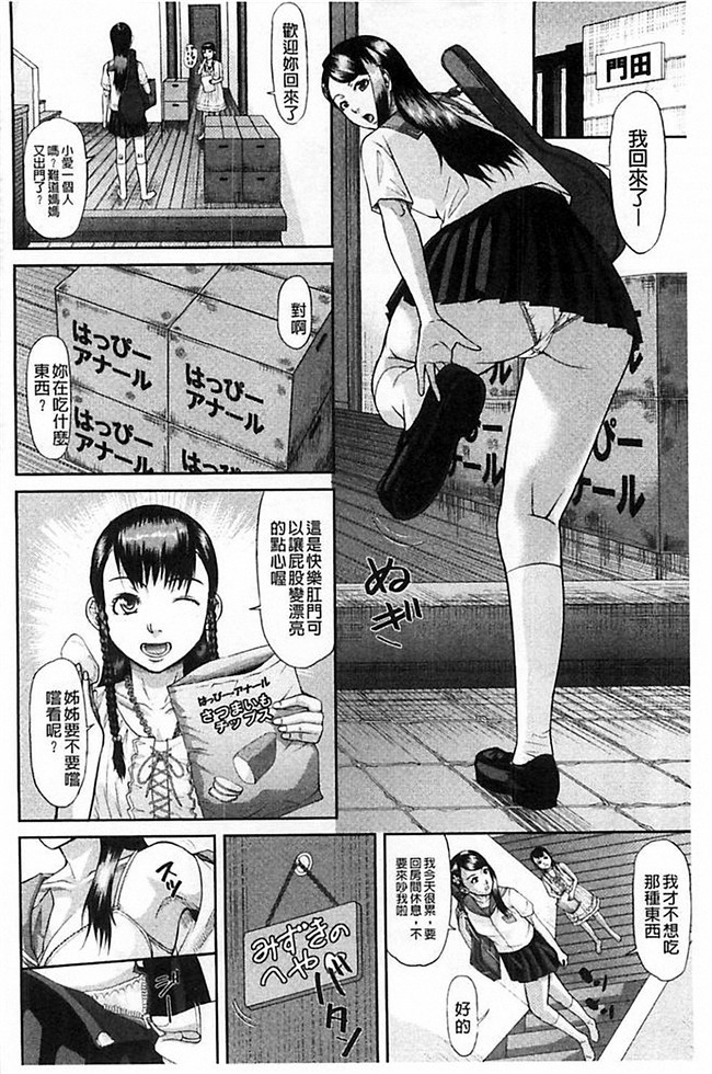 里番库少女漫画之口工h本子[骨太男爵] 淫脳改造プログラム~母娘絶頂カルト堕ち