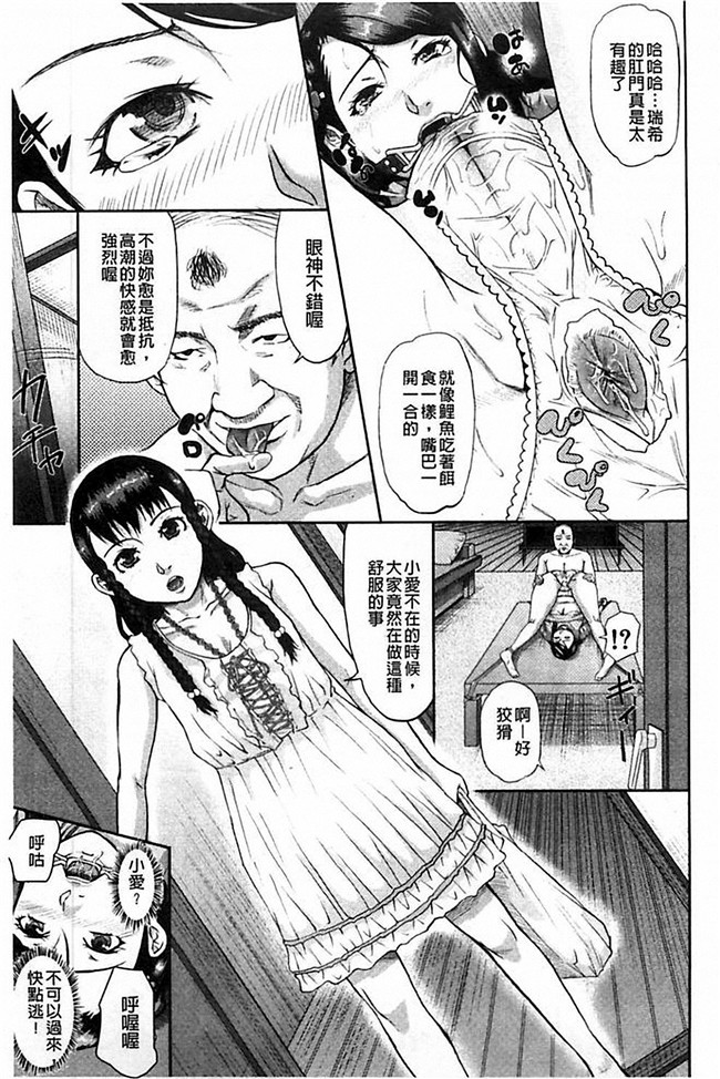 里番库少女漫画之口工h本子[骨太男爵] 淫脳改造プログラム~母娘絶頂カルト堕ち