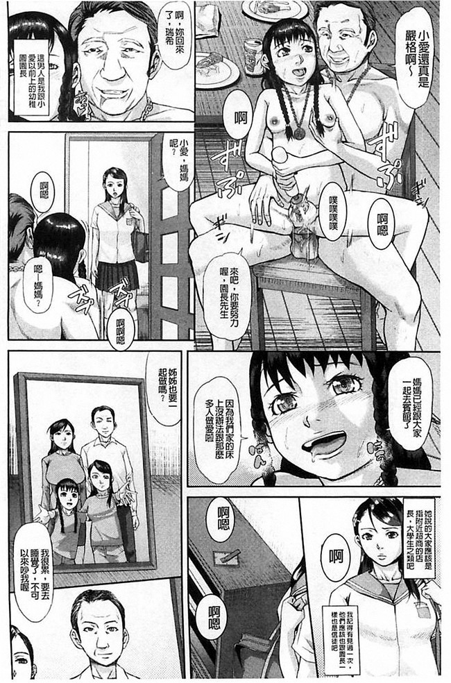 里番库少女漫画之口工h本子[骨太男爵] 淫脳改造プログラム~母娘絶頂カルト堕ち