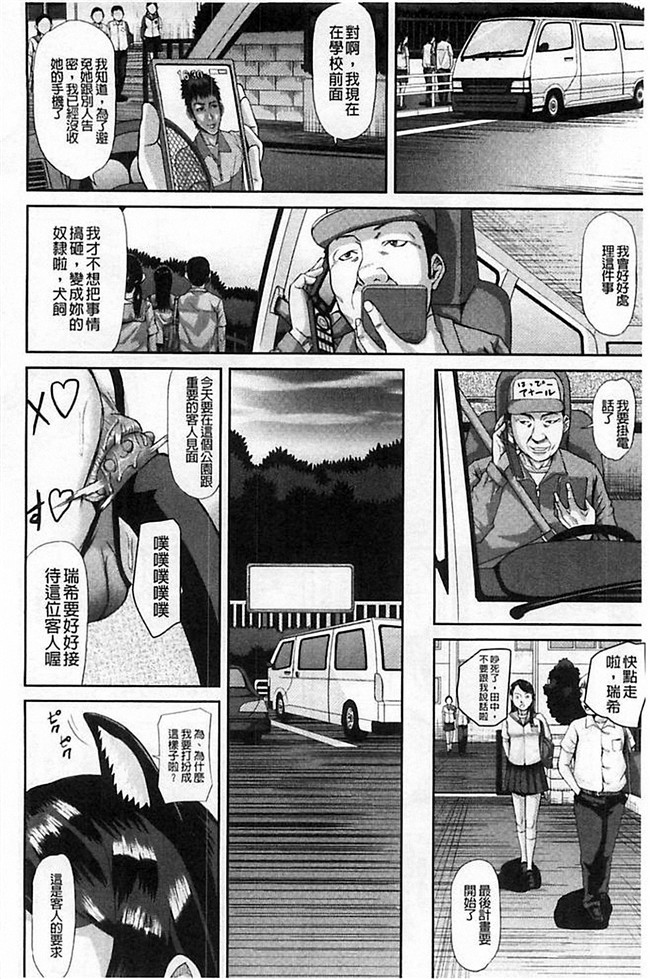 里番库少女漫画之口工h本子[骨太男爵] 淫脳改造プログラム~母娘絶頂カルト堕ち