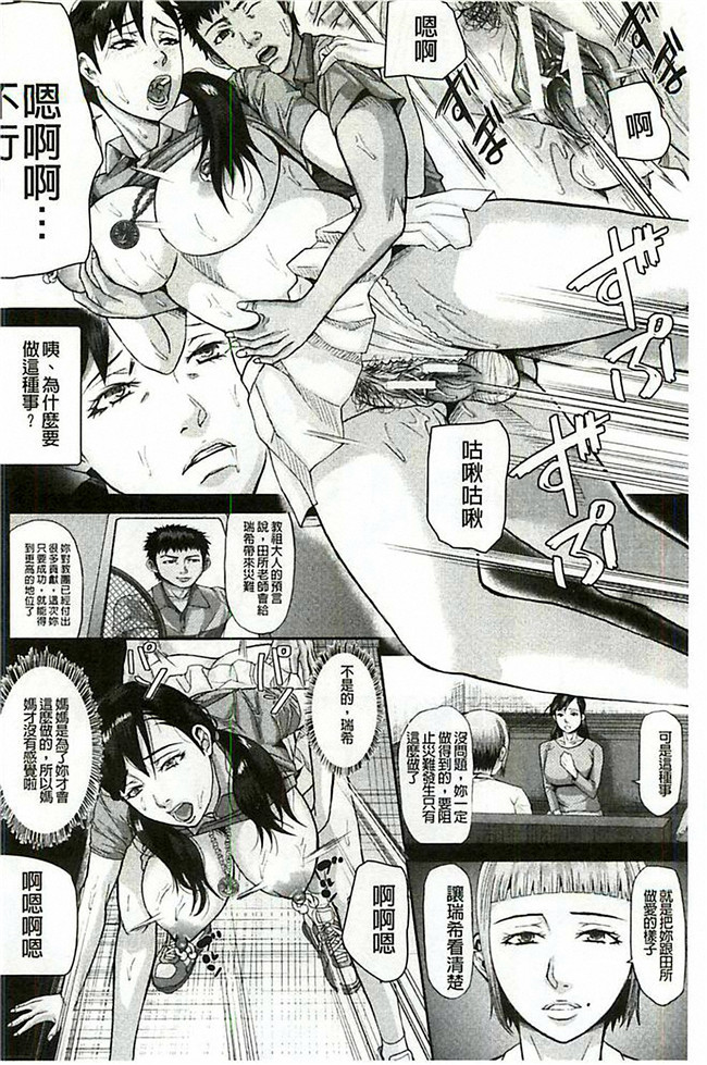 里番库少女漫画之口工h本子[骨太男爵] 淫脳改造プログラム~母娘絶頂カルト堕ち