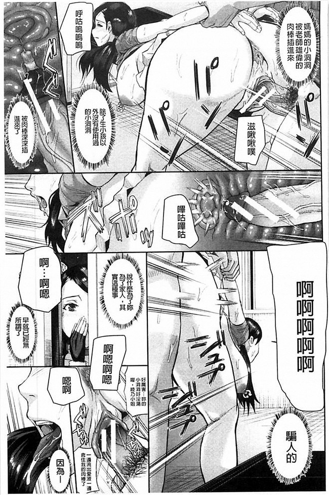 里番库少女漫画之口工h本子[骨太男爵] 淫脳改造プログラム~母娘絶頂カルト堕ち