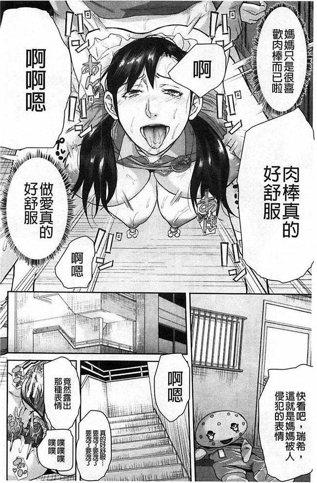 里番库少女漫画之口工h本子[骨太男爵] 淫脳改造プログラム~母娘絶頂カルト堕ち