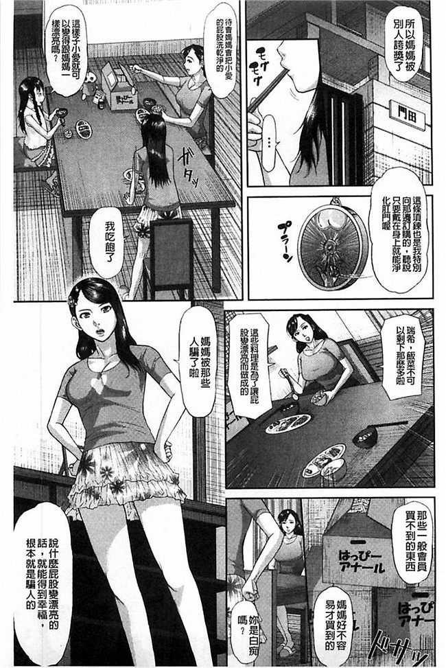 里番库少女漫画之口工h本子[骨太男爵] 淫脳改造プログラム~母娘絶頂カルト堕ち