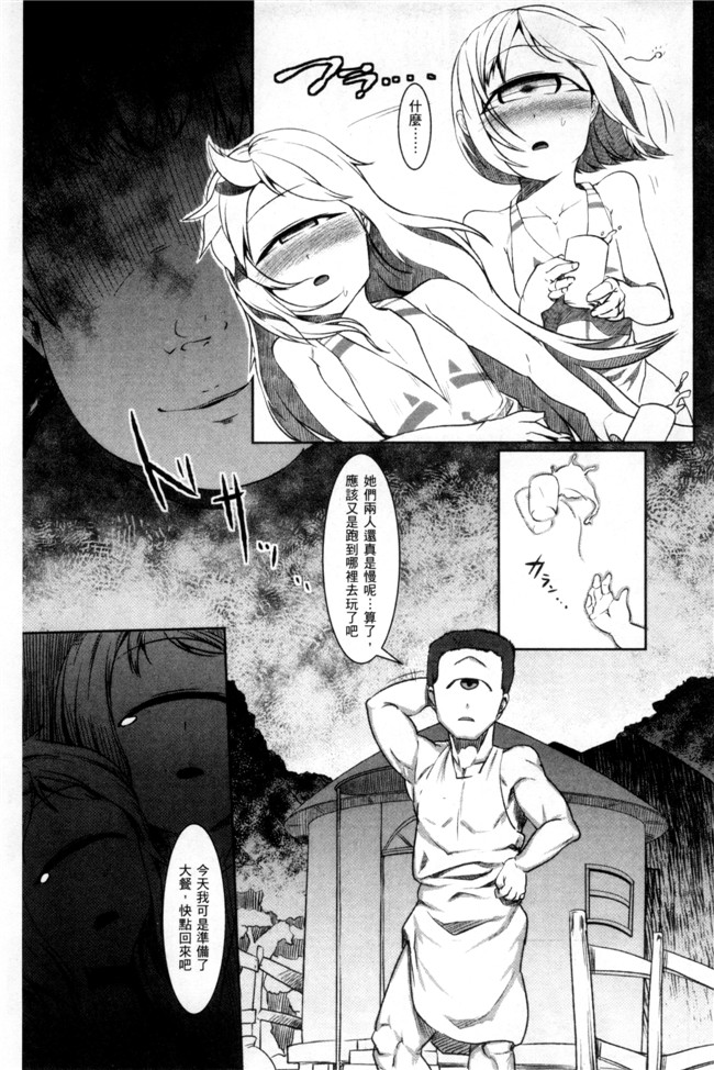 日本邪恶漫画之口工触手h本子[AHOBAKA] 人でなしの彼女