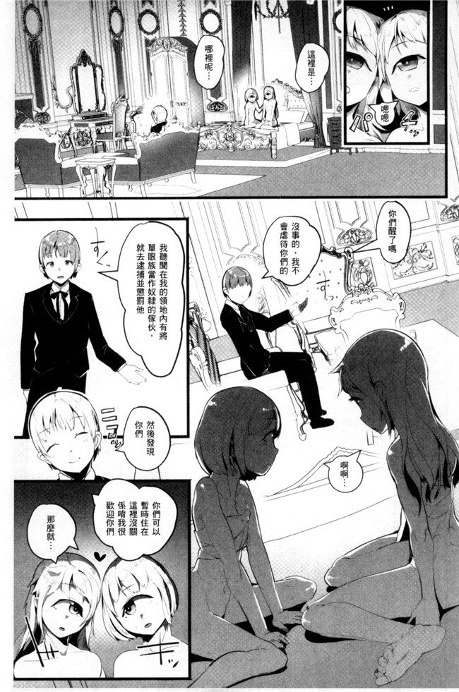 日本邪恶漫画之口工触手h本子[AHOBAKA] 人でなしの彼女