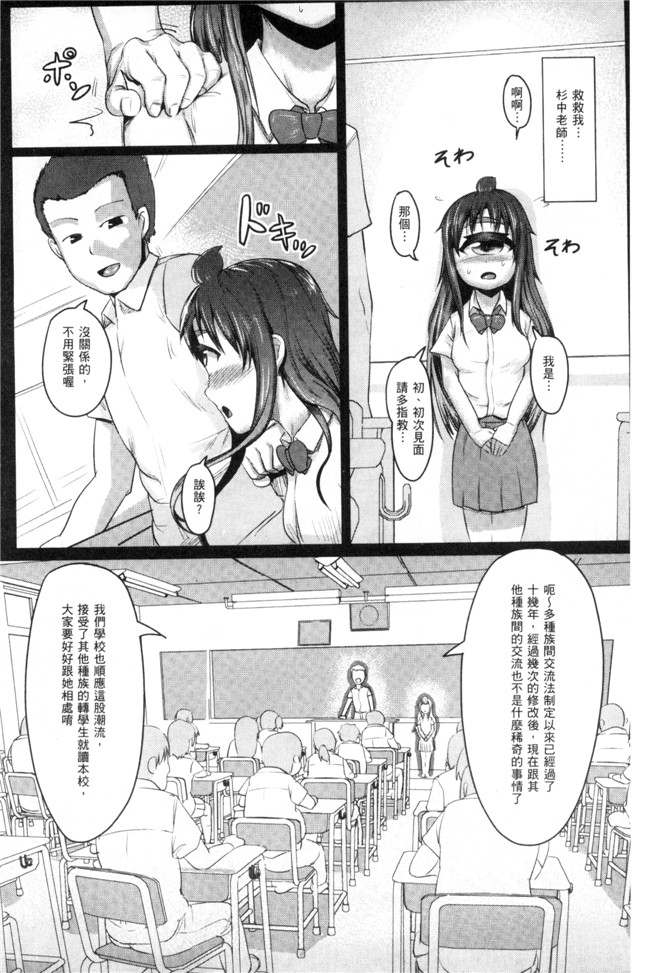 日本邪恶漫画之口工触手h本子[AHOBAKA] 人でなしの彼女