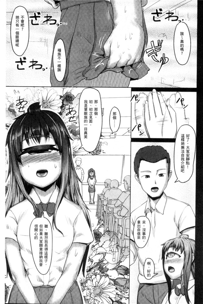 日本邪恶漫画之口工触手h本子[AHOBAKA] 人でなしの彼女